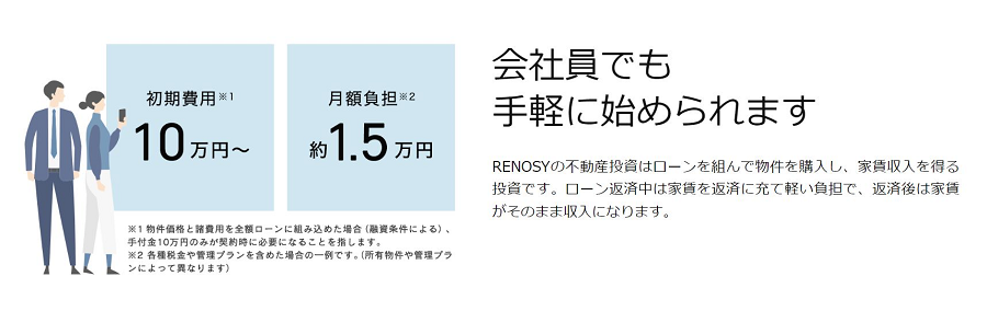 会社員でも手軽に始められます