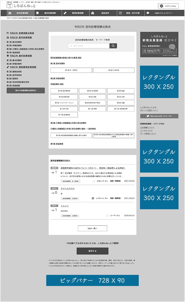 しろぼんねっとPCバナー広告枠